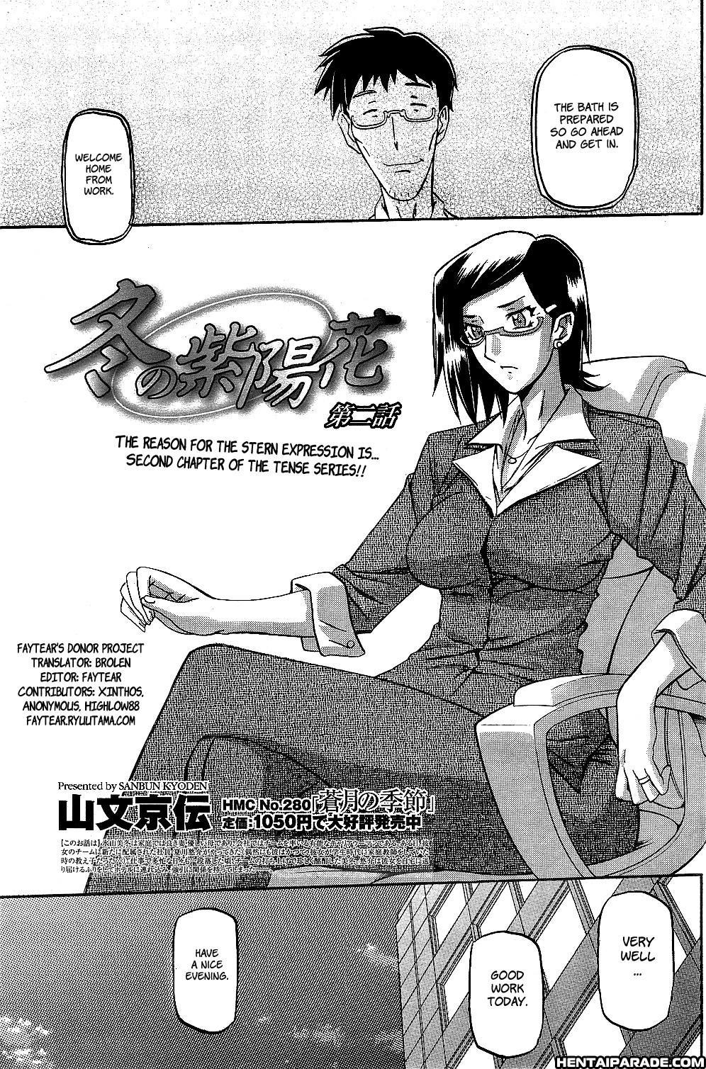 Winter Hydrangea Chapter 2000 Page 3